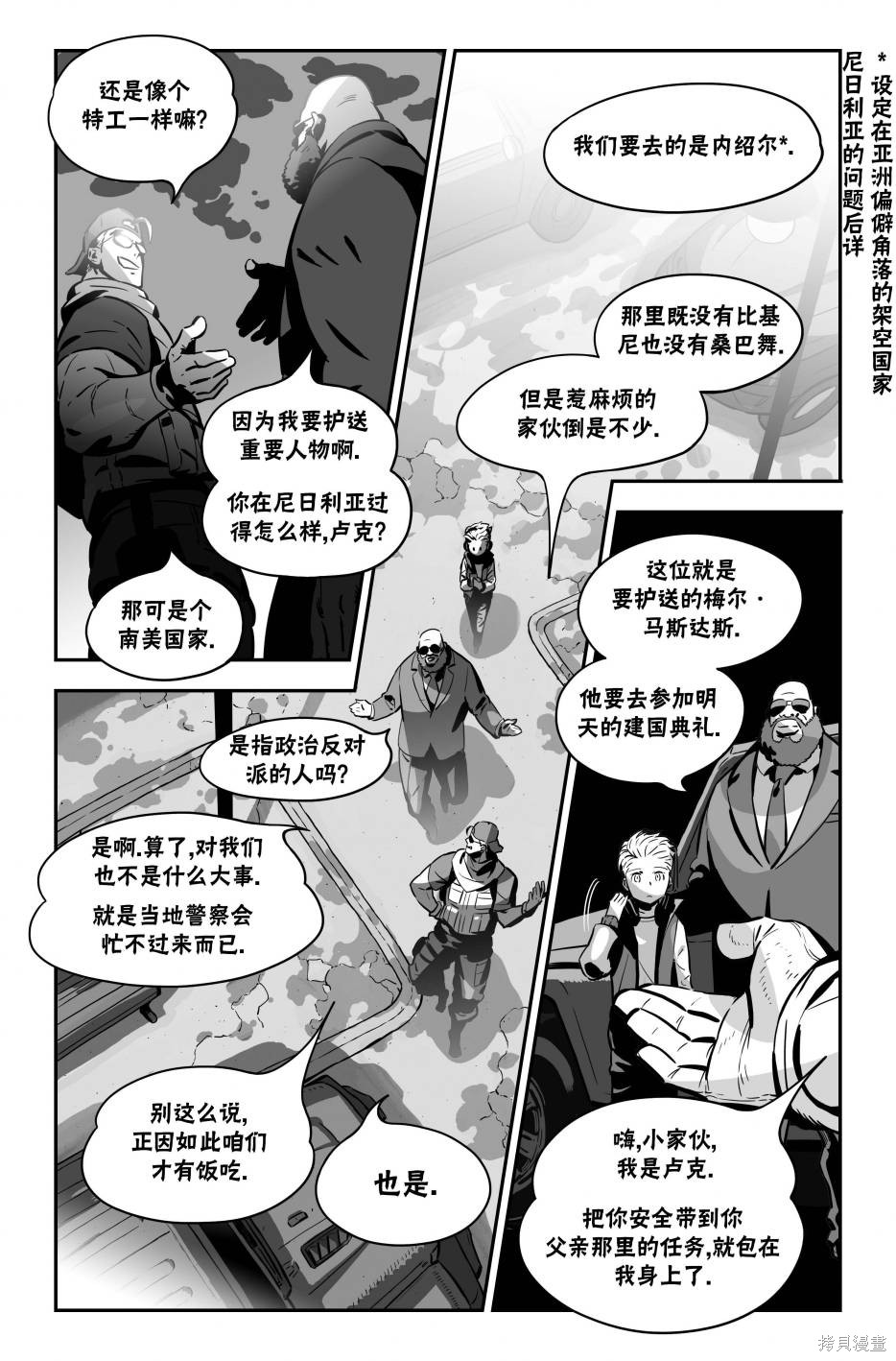 街头霸王 特刊合集街霸6前传1在线观看 - 第9张