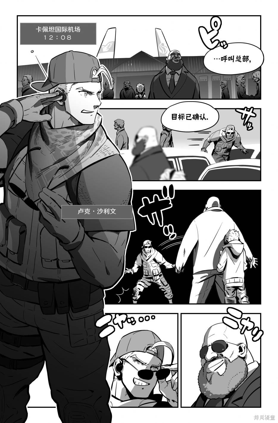 街头霸王 特刊合集街霸6前传1在线观看 - 第8张