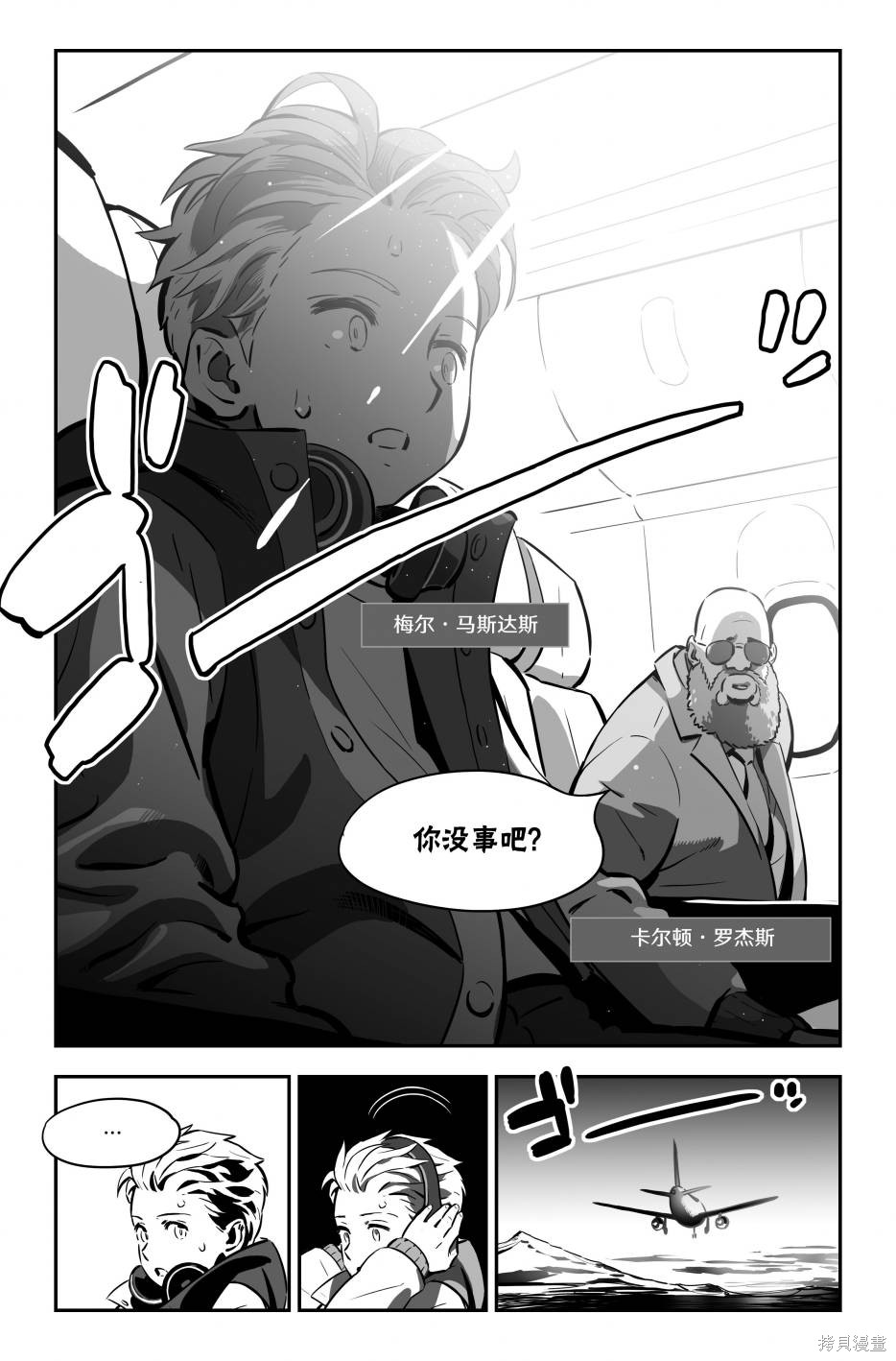 街头霸王 特刊合集街霸6前传1在线观看 - 第7张