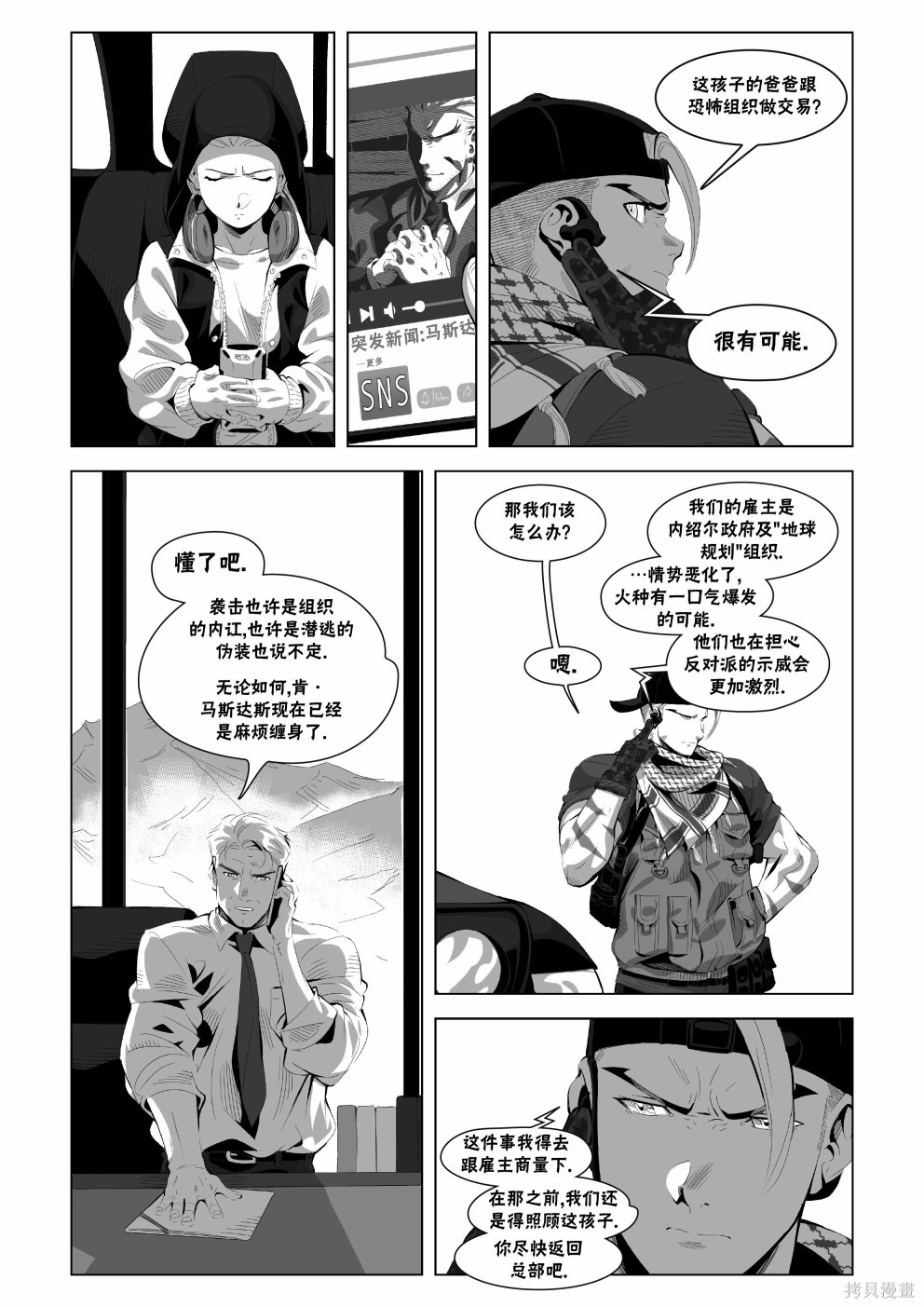 街头霸王 特刊合集街霸6前传2在线观看 - 第40张