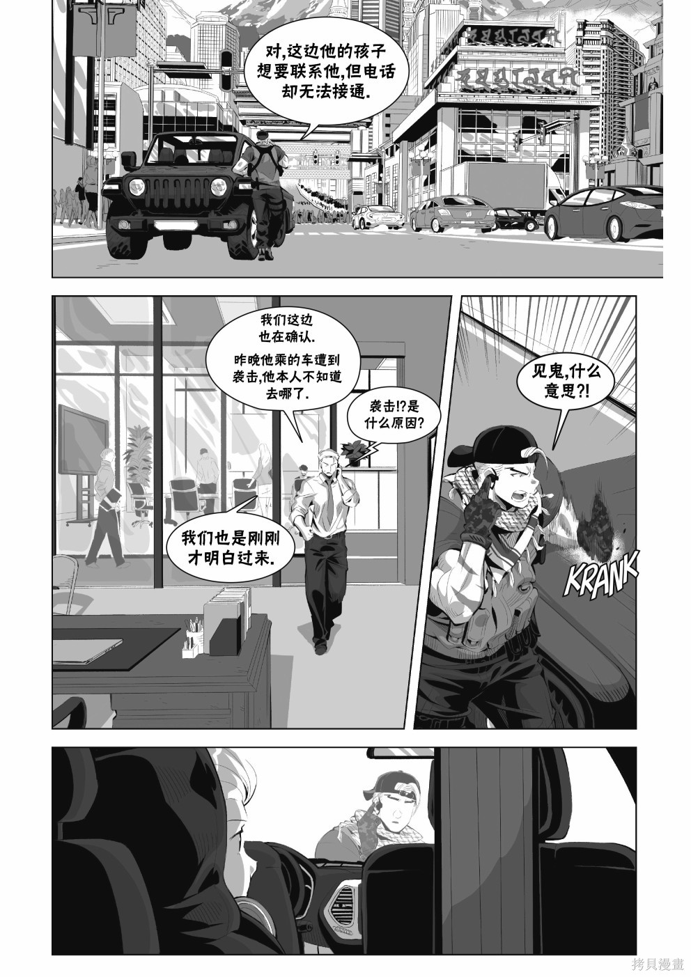 街头霸王 特刊合集街霸6前传2在线观看 - 第39张