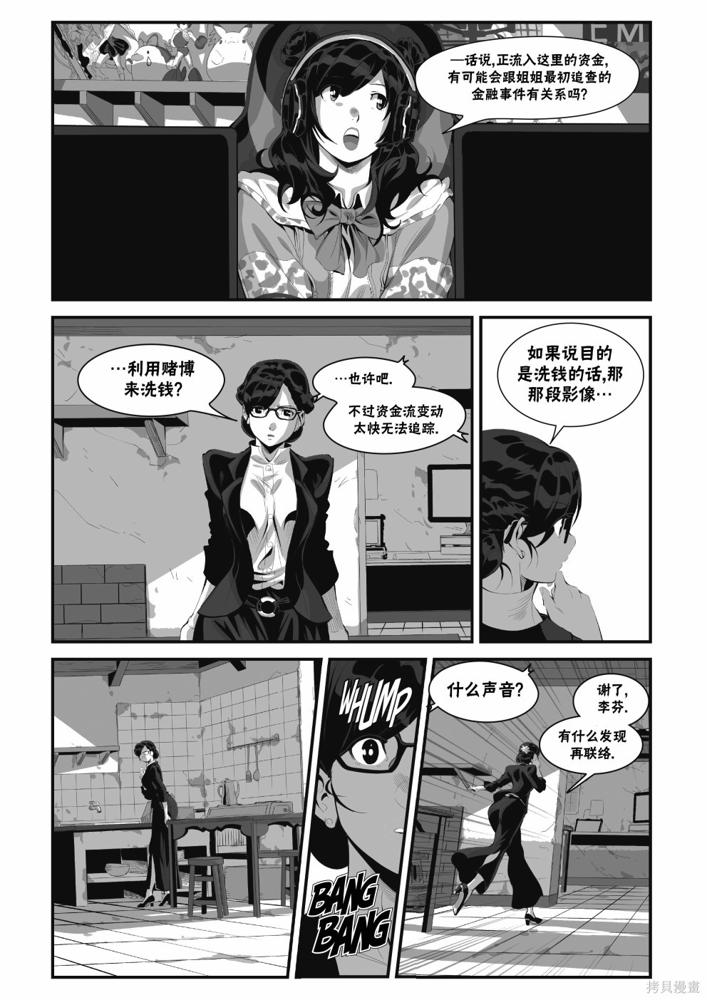街头霸王 特刊合集街霸6前传2在线观看 - 第37张