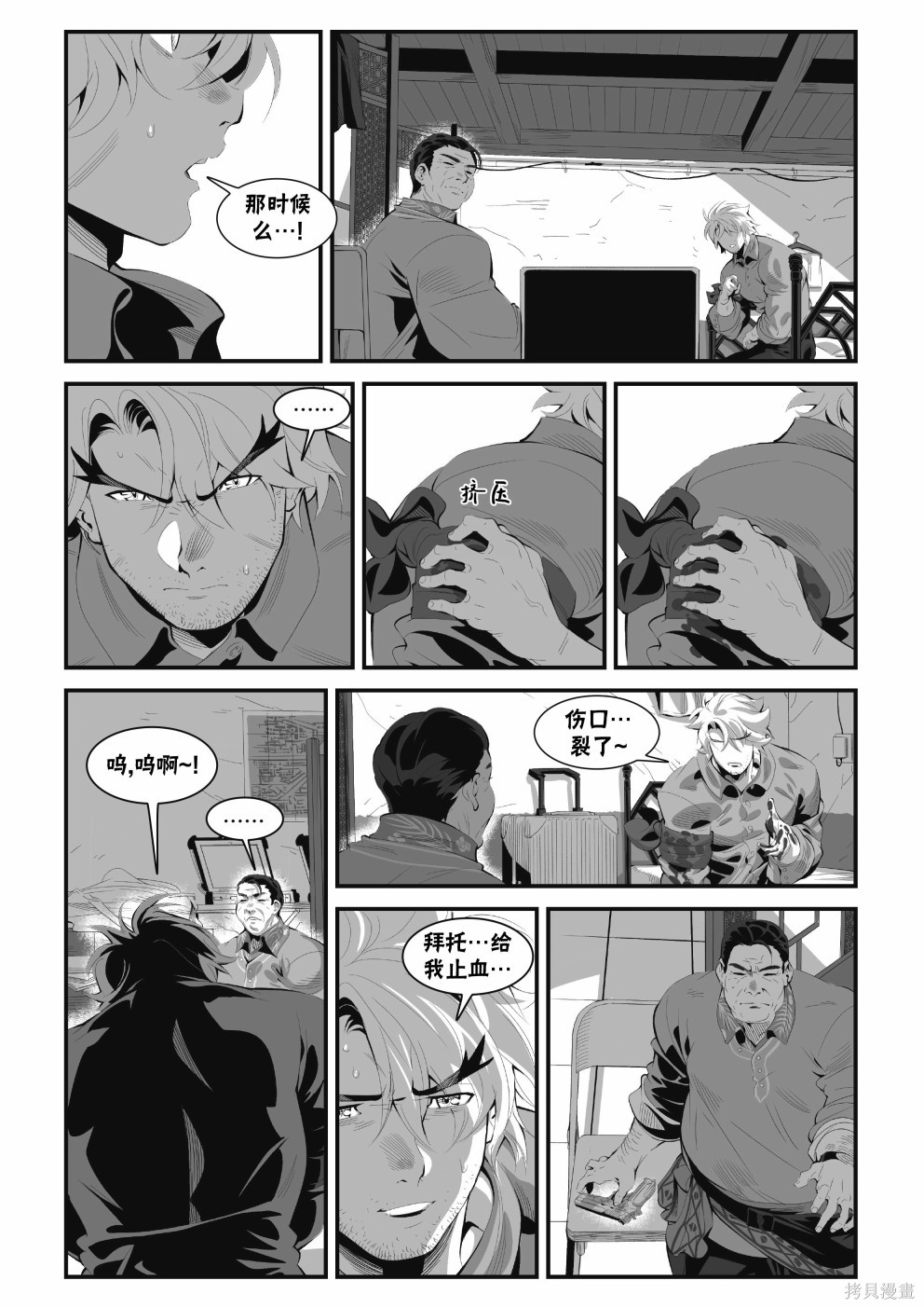 街头霸王 特刊合集街霸6前传2在线观看 - 第36张