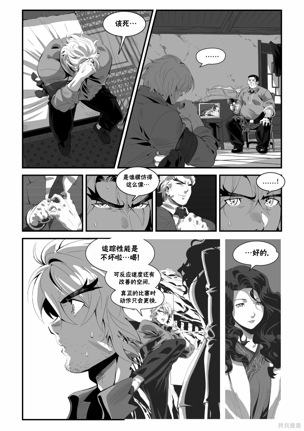 街头霸王 特刊合集街霸6前传2在线观看 - 第35张