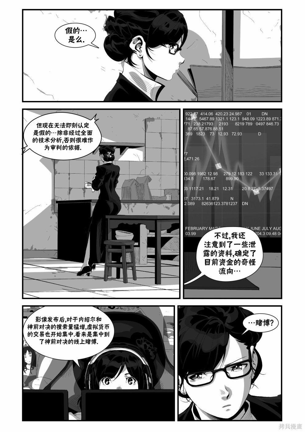 街头霸王 特刊合集街霸6前传2在线观看 - 第34张