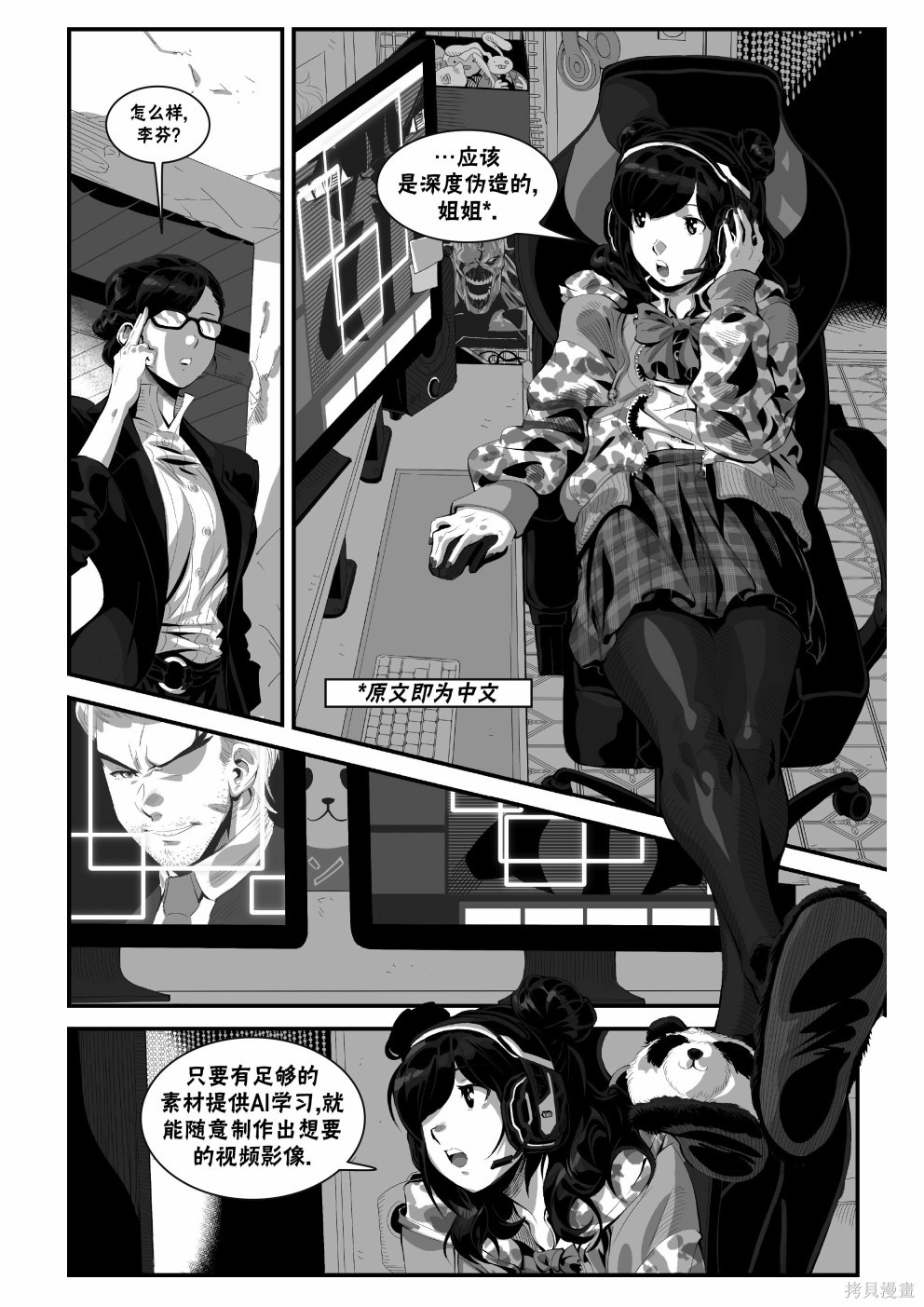 街头霸王 特刊合集街霸6前传2在线观看 - 第33张
