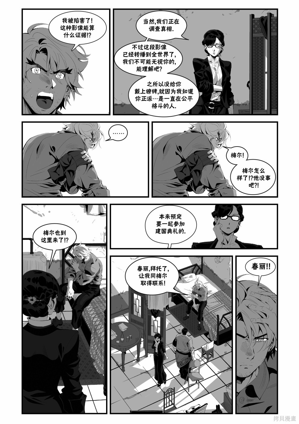 街头霸王 特刊合集街霸6前传2在线观看 - 第32张