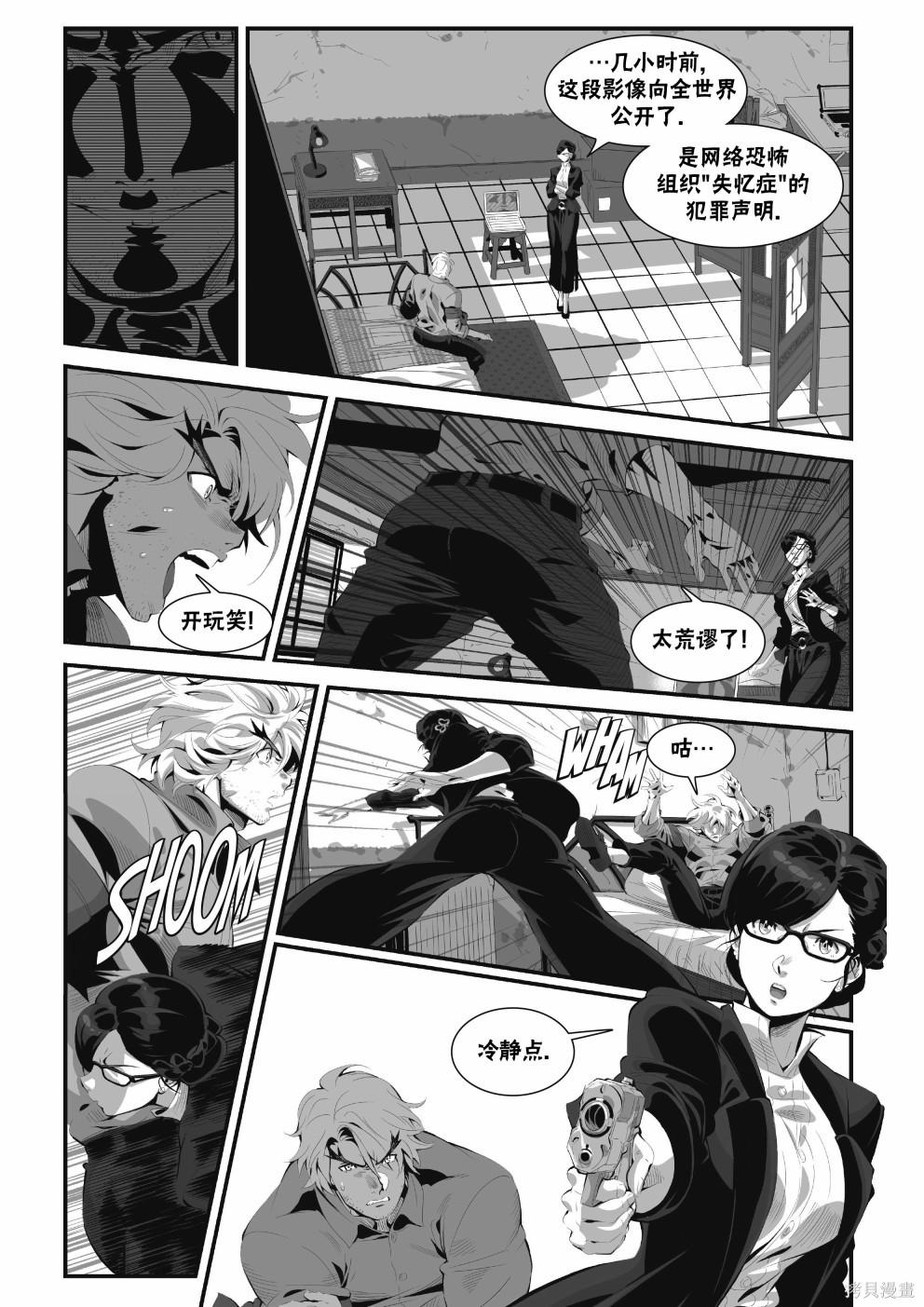 街头霸王 特刊合集街霸6前传2在线观看 - 第31张