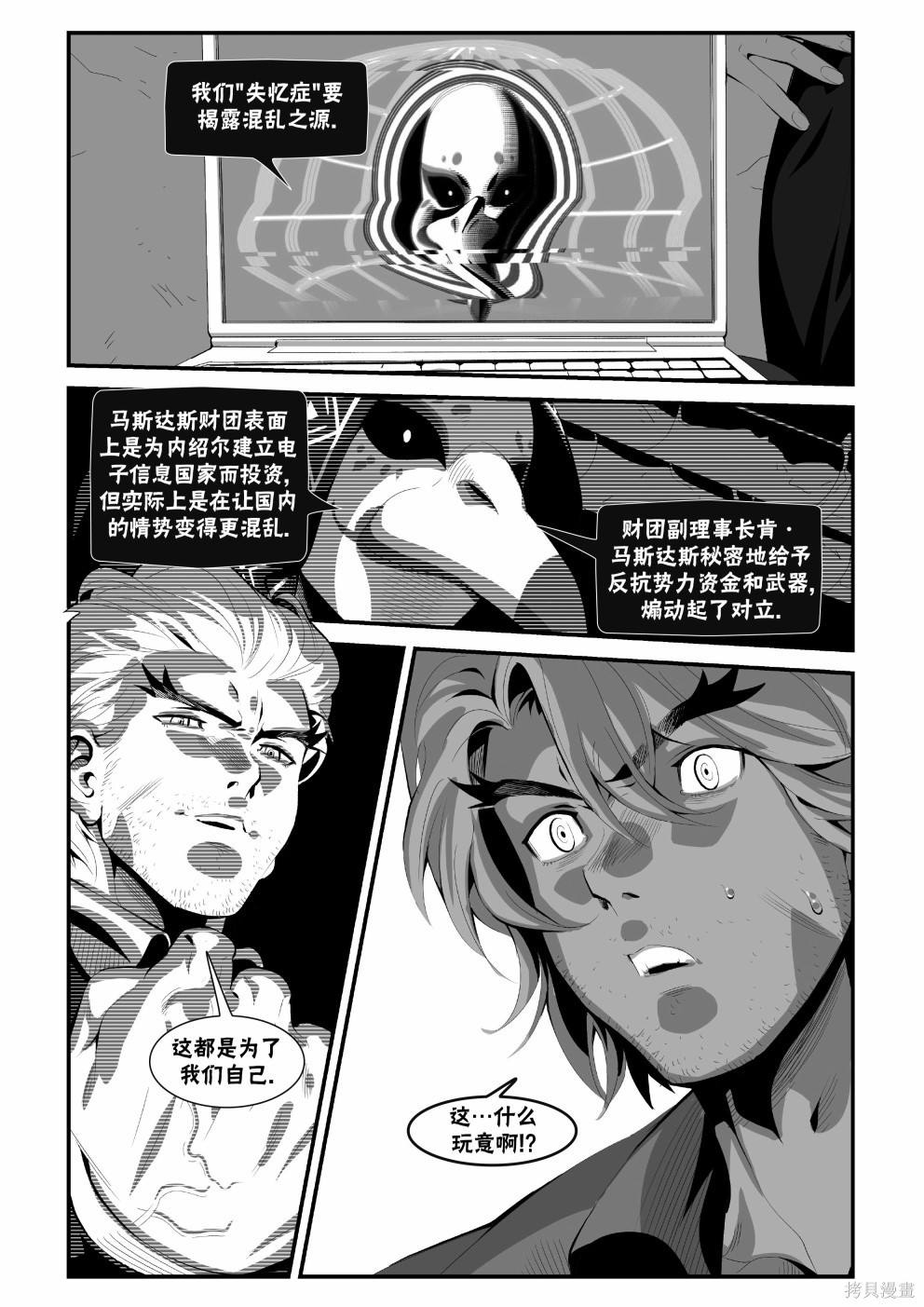 街头霸王 特刊合集街霸6前传2在线观看 - 第30张