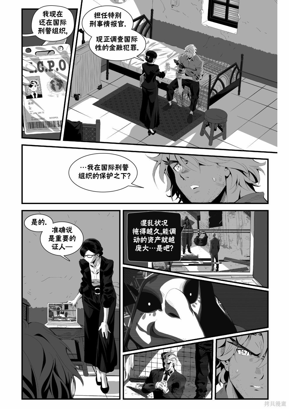 街头霸王 特刊合集街霸6前传2在线观看 - 第29张