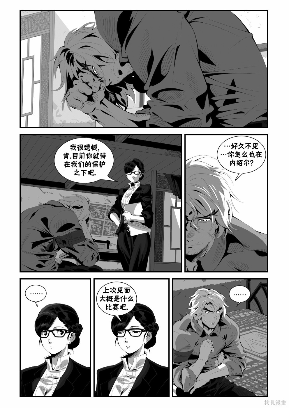 街头霸王 特刊合集街霸6前传2在线观看 - 第28张