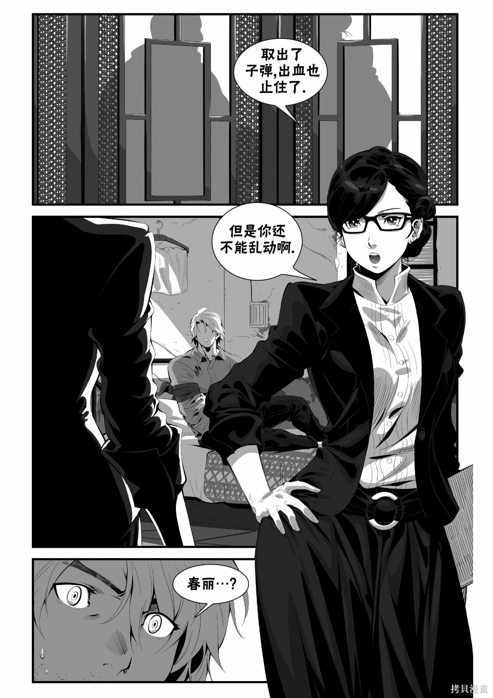 街头霸王 特刊合集街霸6前传2在线观看 - 第26张