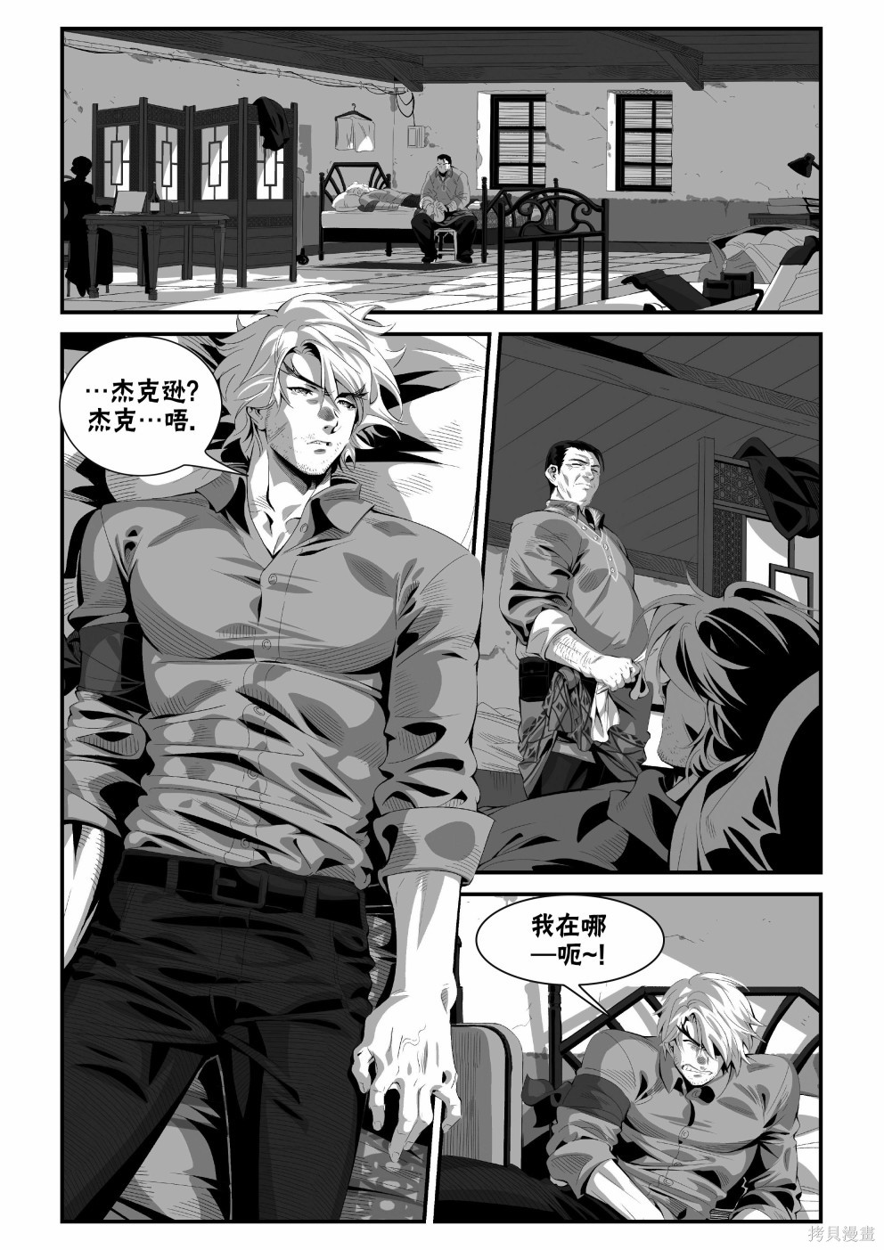 街头霸王 特刊合集街霸6前传2在线观看 - 第24张