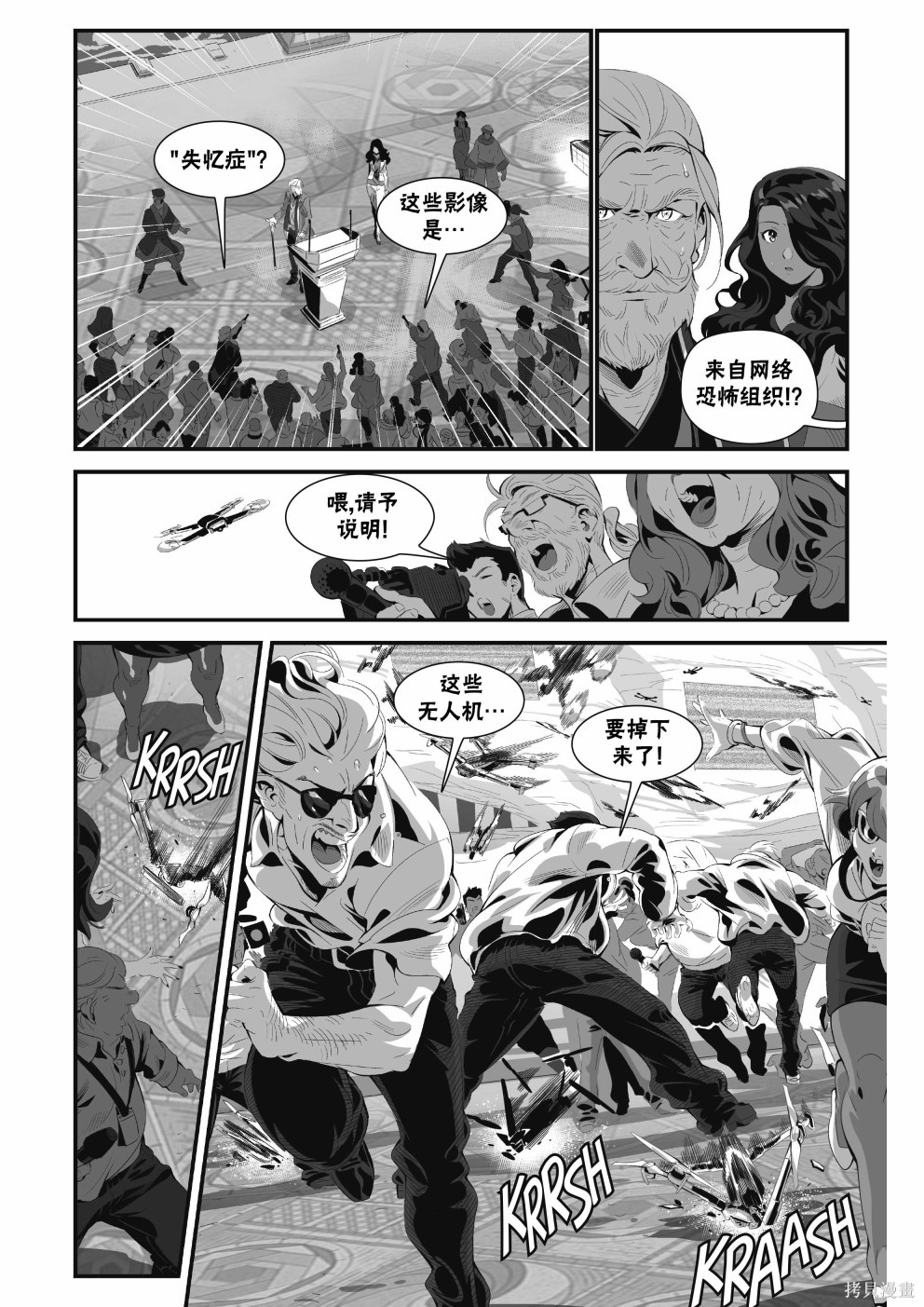 街头霸王 特刊合集街霸6前传2在线观看 - 第22张
