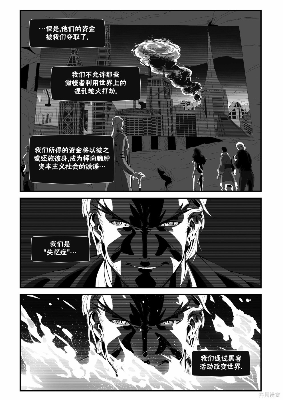 街头霸王 特刊合集街霸6前传2在线观看 - 第21张