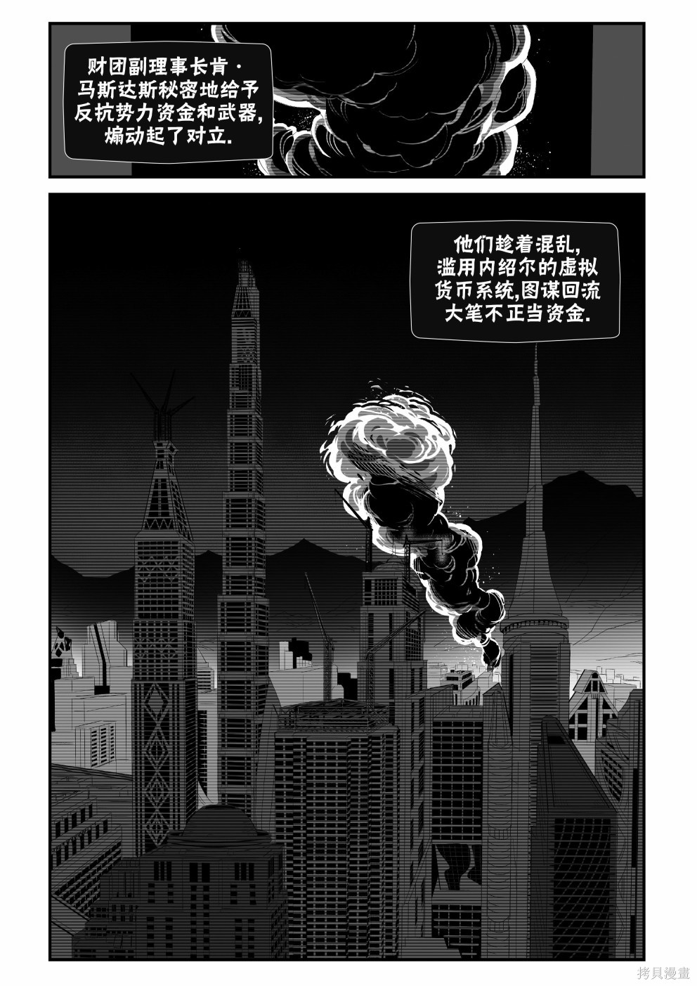 街头霸王 特刊合集街霸6前传2在线观看 - 第20张