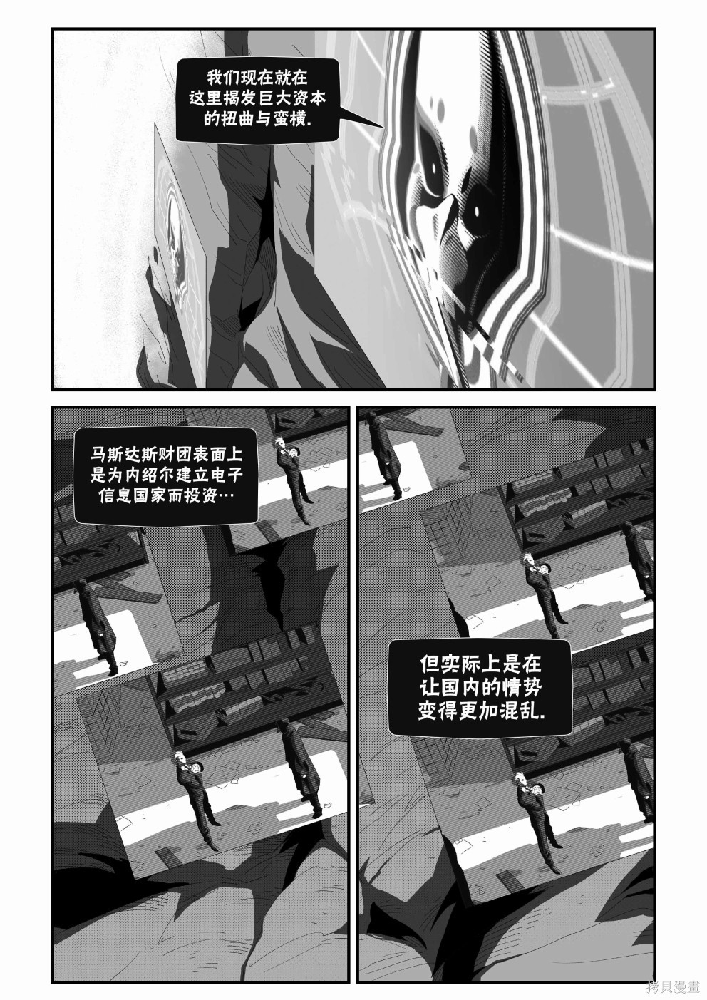 街头霸王 特刊合集街霸6前传2在线观看 - 第19张