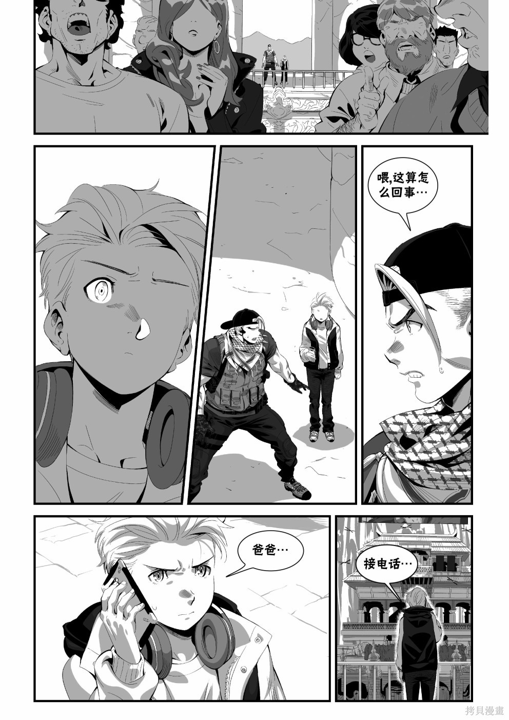 街头霸王 特刊合集街霸6前传2在线观看 - 第15张