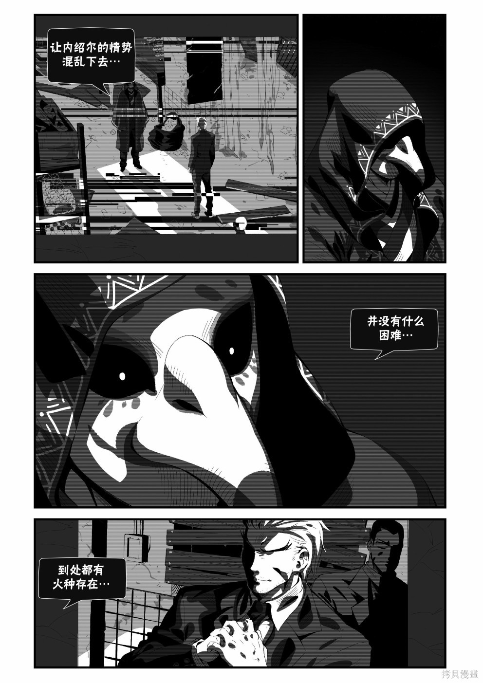 街头霸王 特刊合集街霸6前传2在线观看 - 第14张