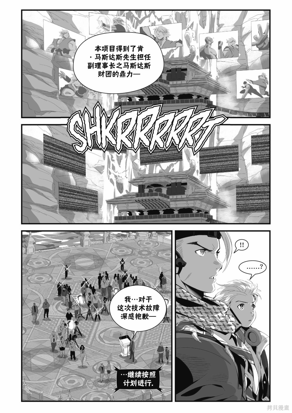 街头霸王 特刊合集街霸6前传2在线观看 - 第13张