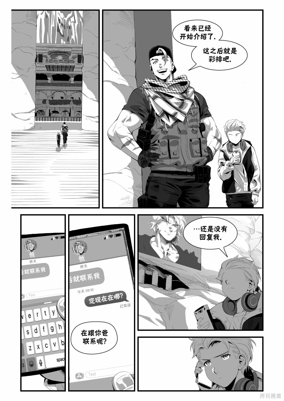 街头霸王 特刊合集街霸6前传2在线观看 - 第12张