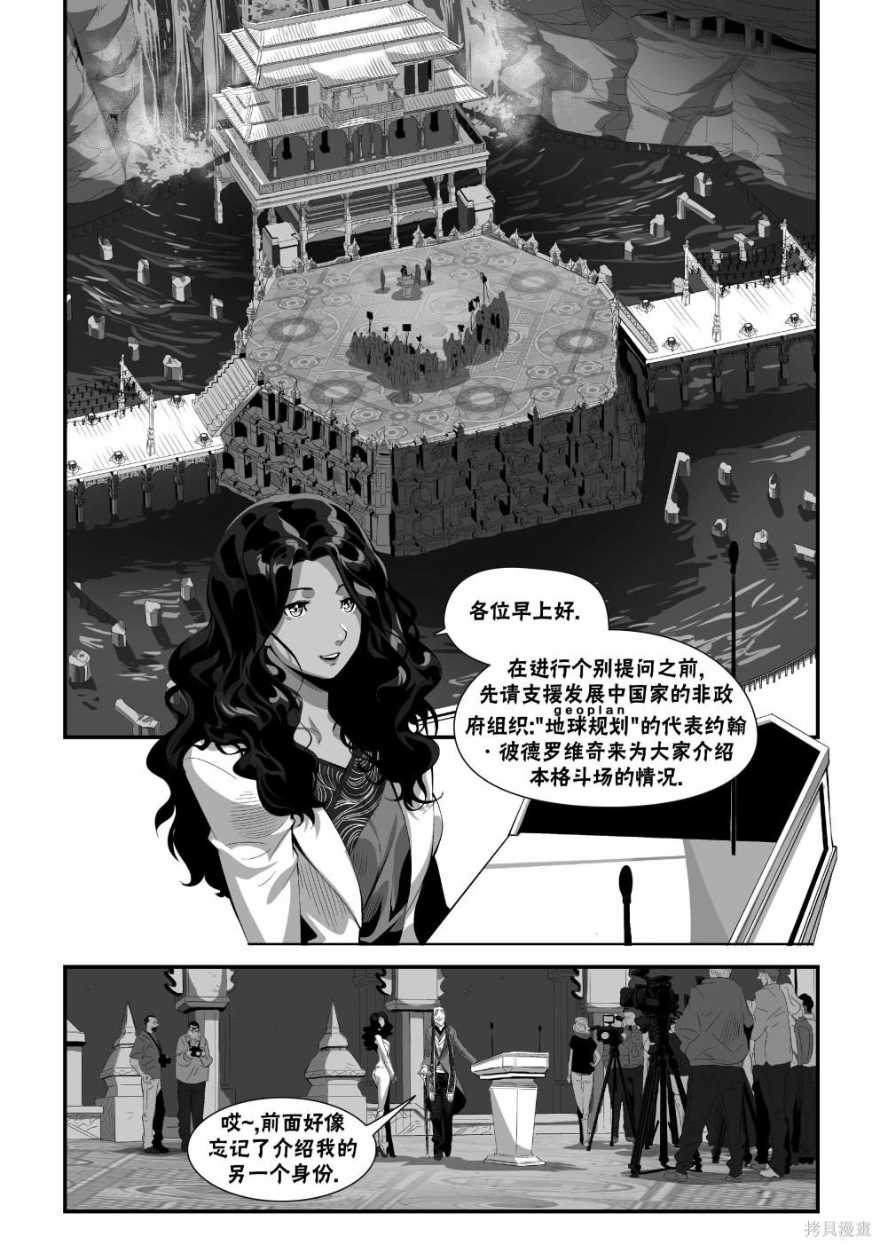 街头霸王 特刊合集街霸6前传2在线观看 - 第8张