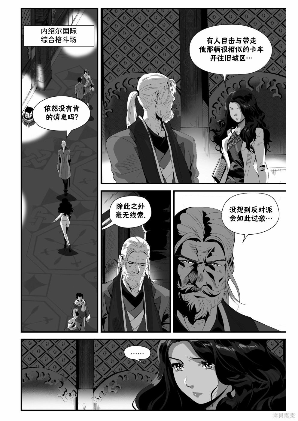 街头霸王 特刊合集街霸6前传2在线观看 - 第4张
