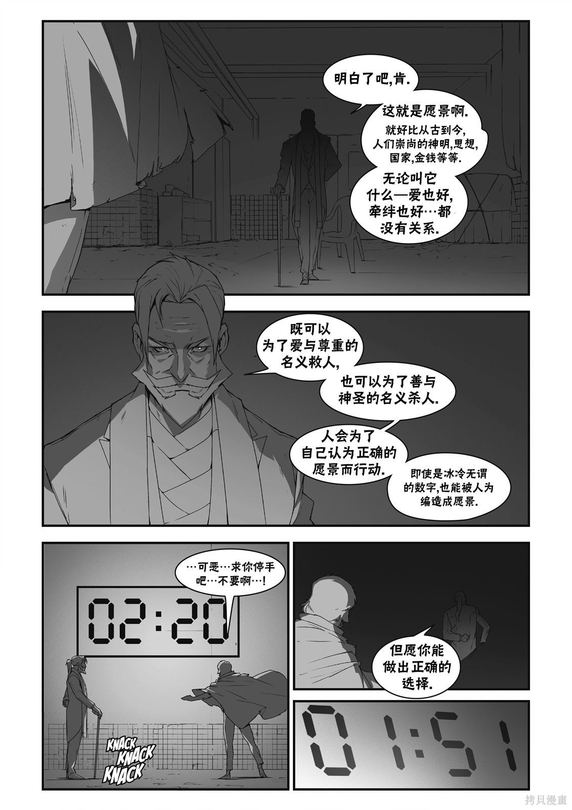 街头霸王 特刊合集街霸6前传3在线观看 - 第37张