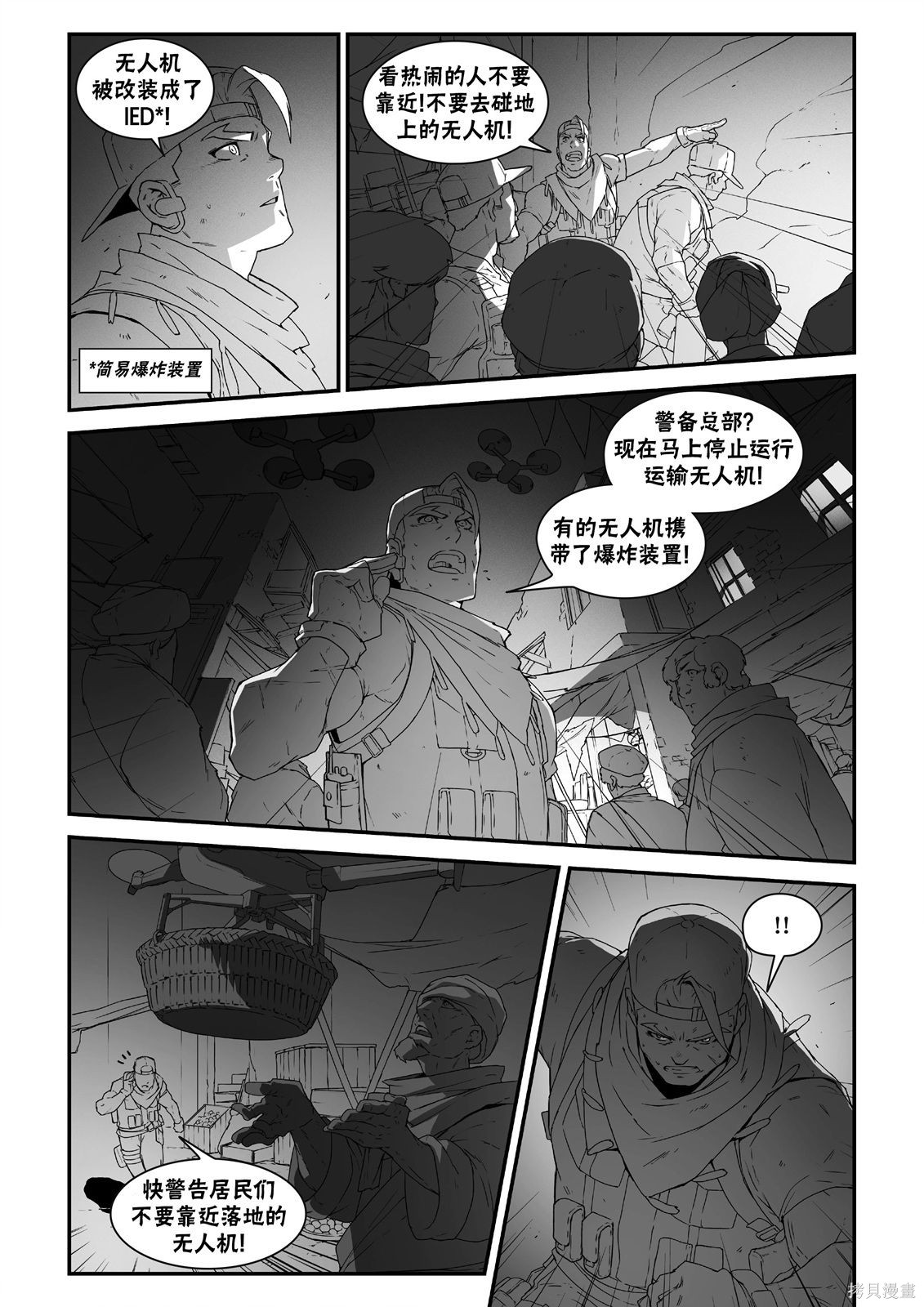 街头霸王 特刊合集街霸6前传3在线观看 - 第34张