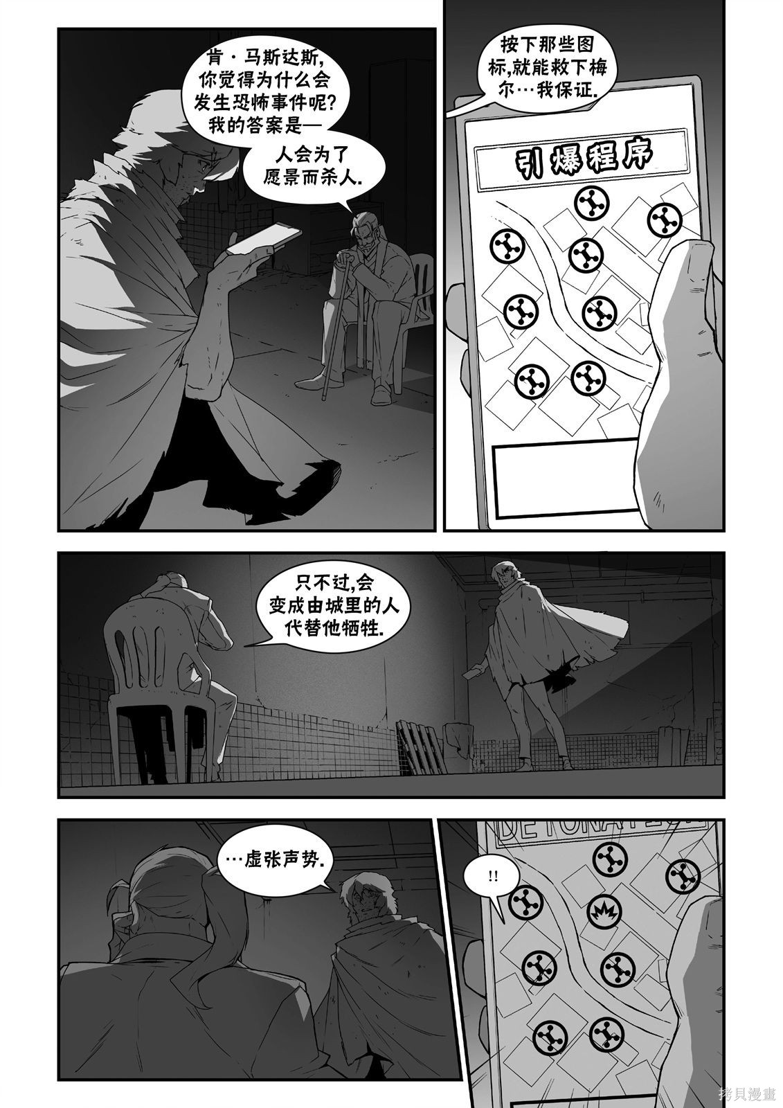 街头霸王 特刊合集街霸6前传3在线观看 - 第32张
