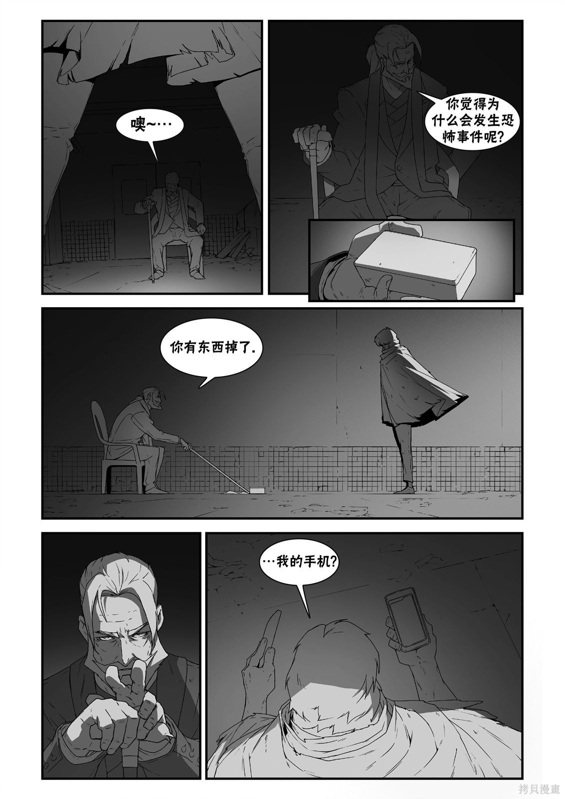 街头霸王 特刊合集街霸6前传3在线观看 - 第31张