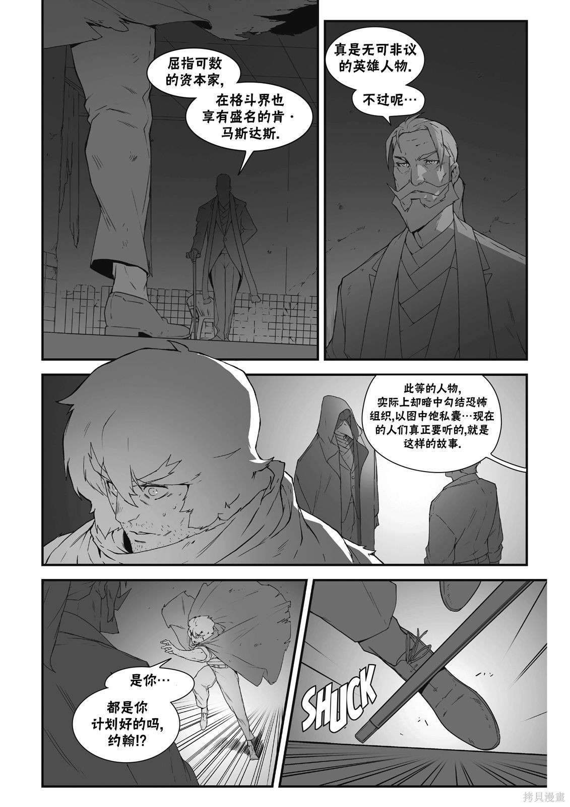 街头霸王 特刊合集街霸6前传3在线观看 - 第26张