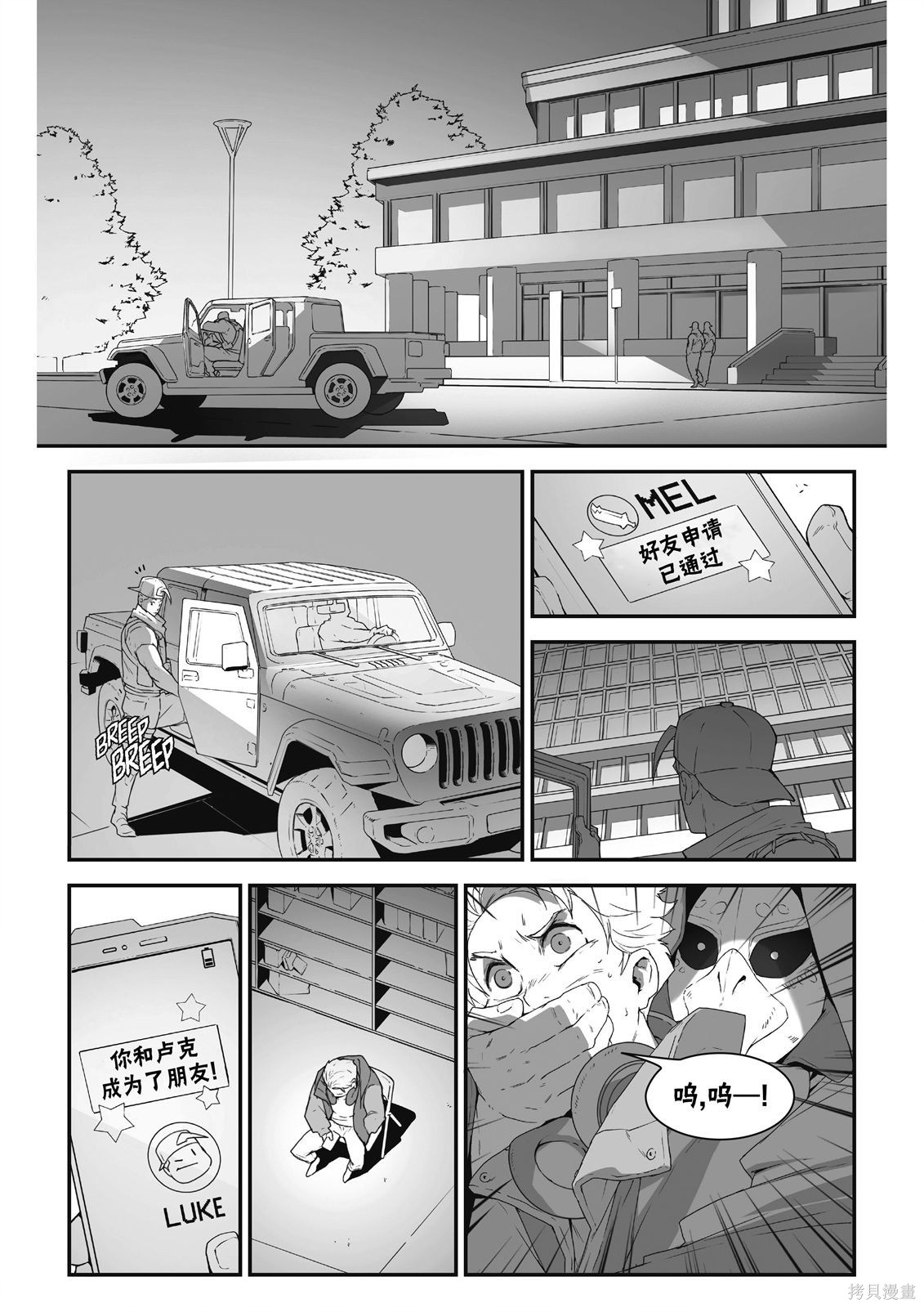 街头霸王 特刊合集街霸6前传3在线观看 - 第16张