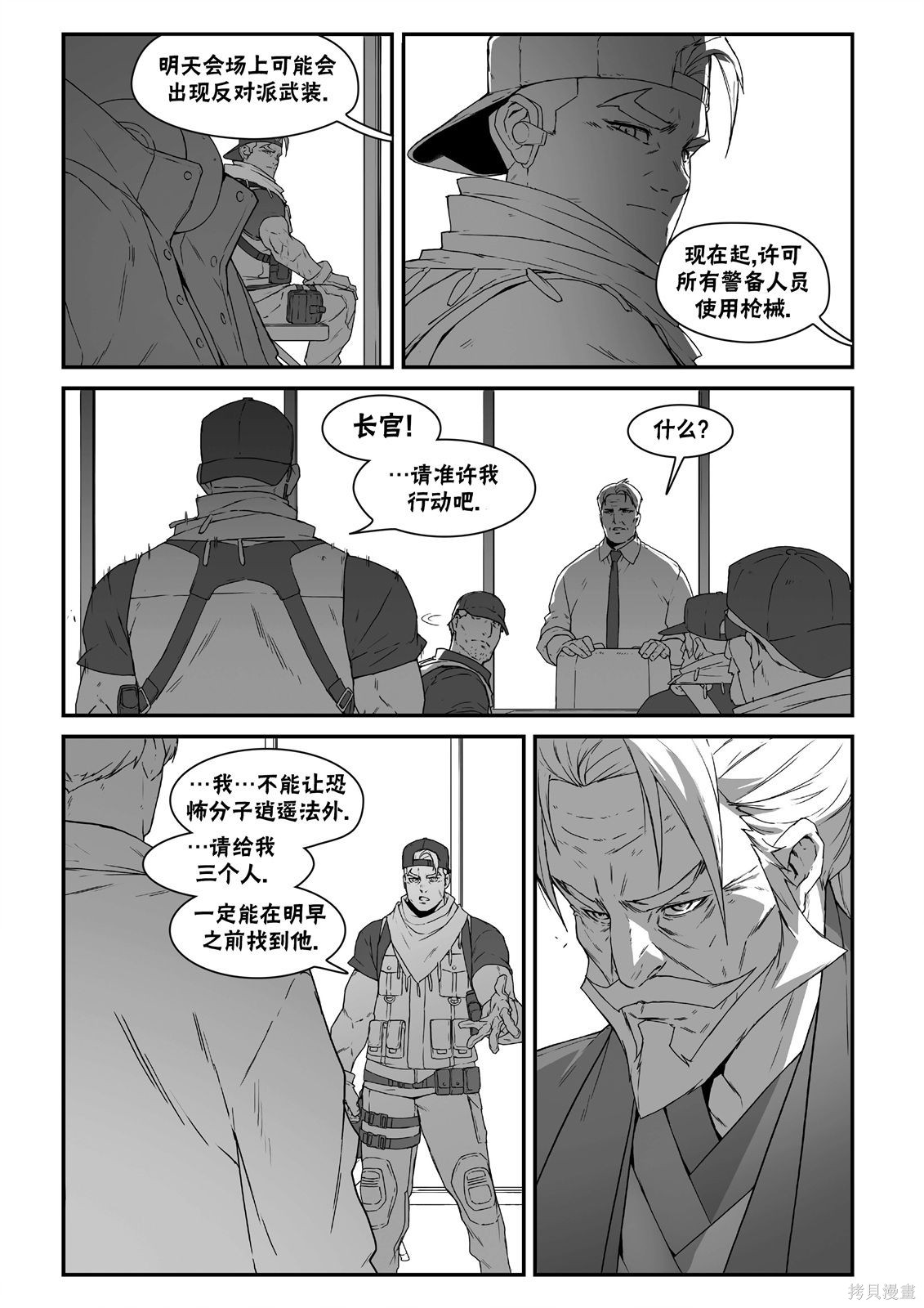 街头霸王 特刊合集街霸6前传3在线观看 - 第13张