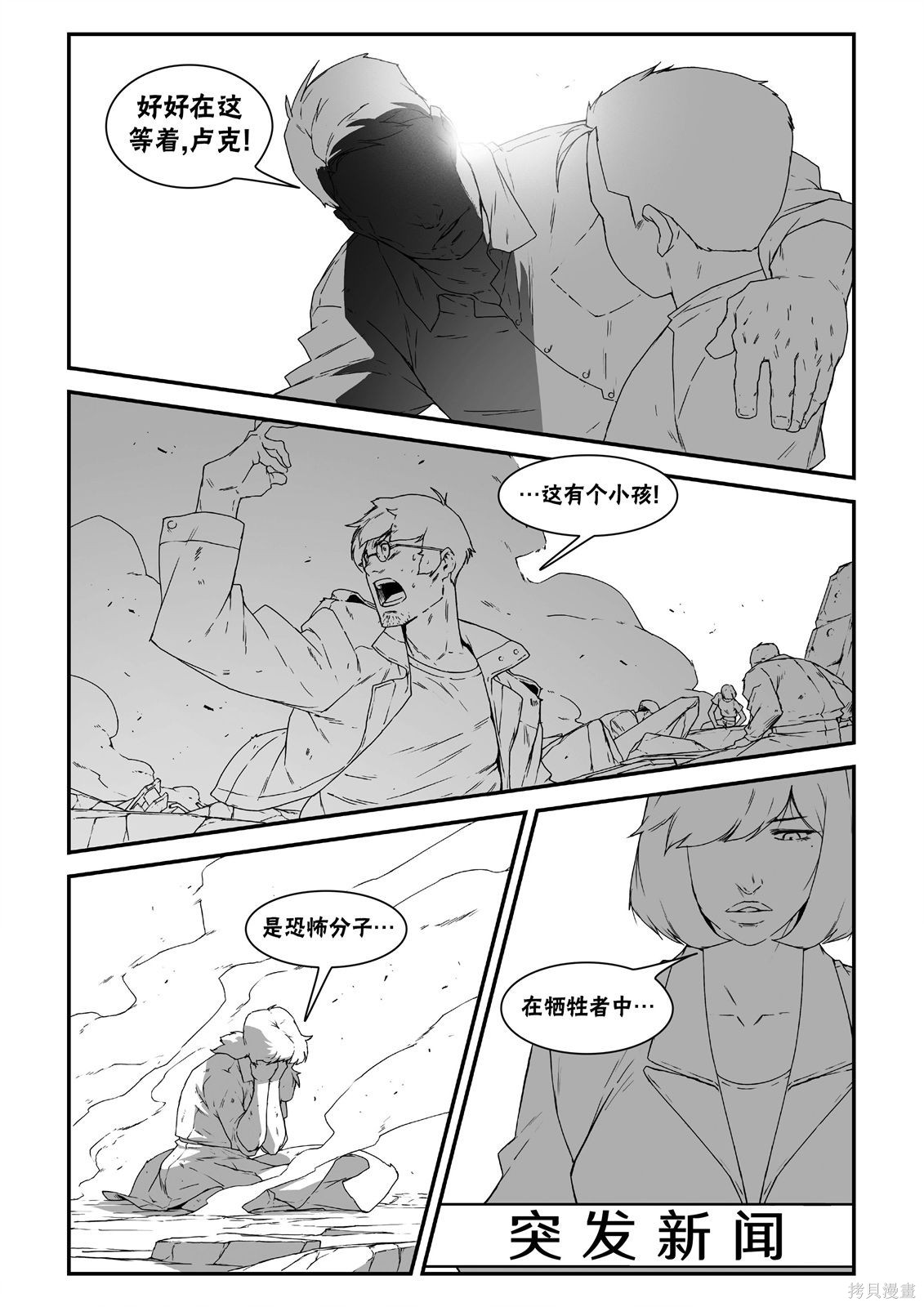 街头霸王 特刊合集街霸6前传3在线观看 - 第11张