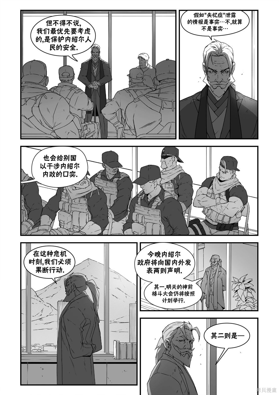 街头霸王 特刊合集街霸6前传3在线观看 - 第9张