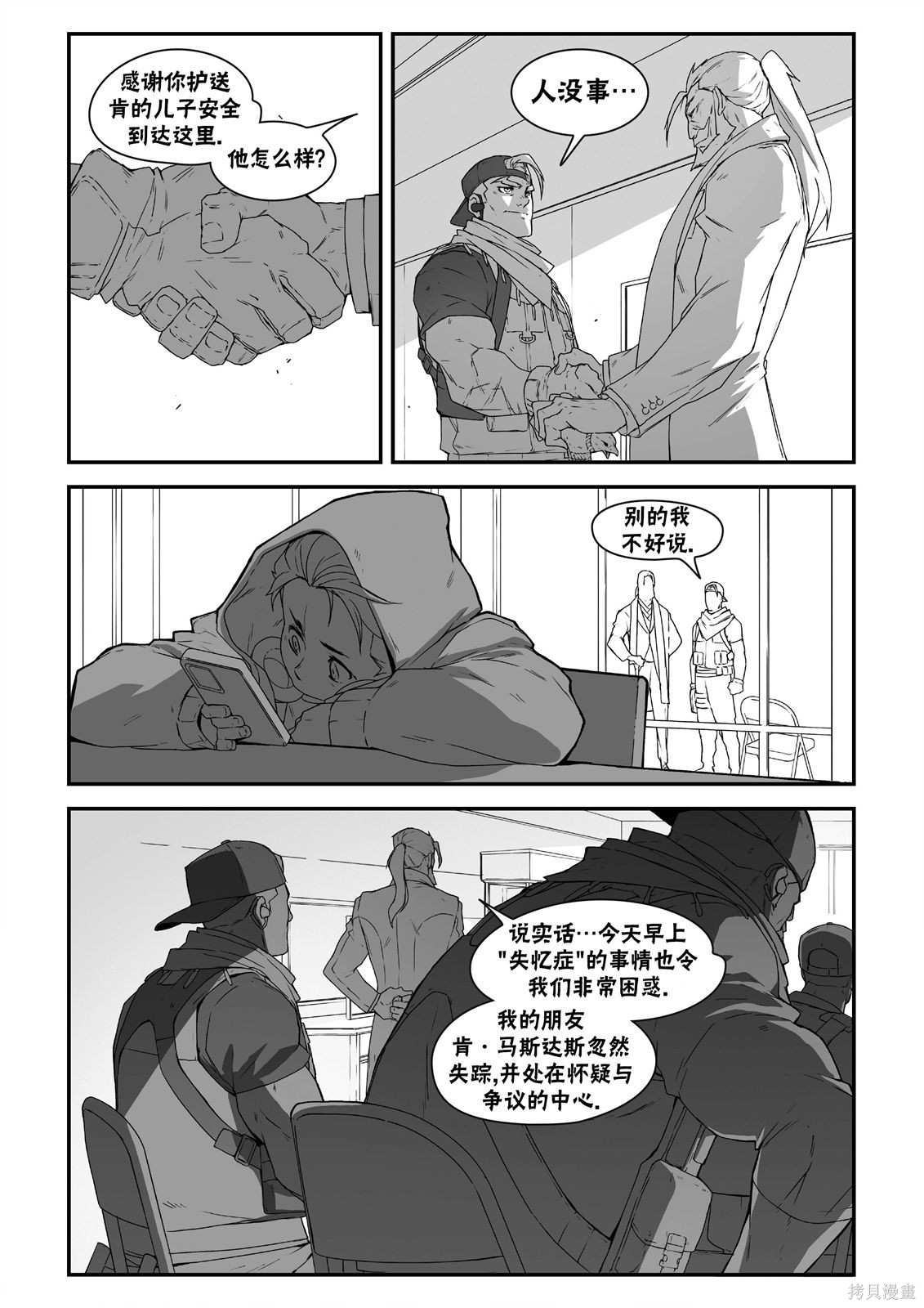 街头霸王 特刊合集街霸6前传3在线观看 - 第8张