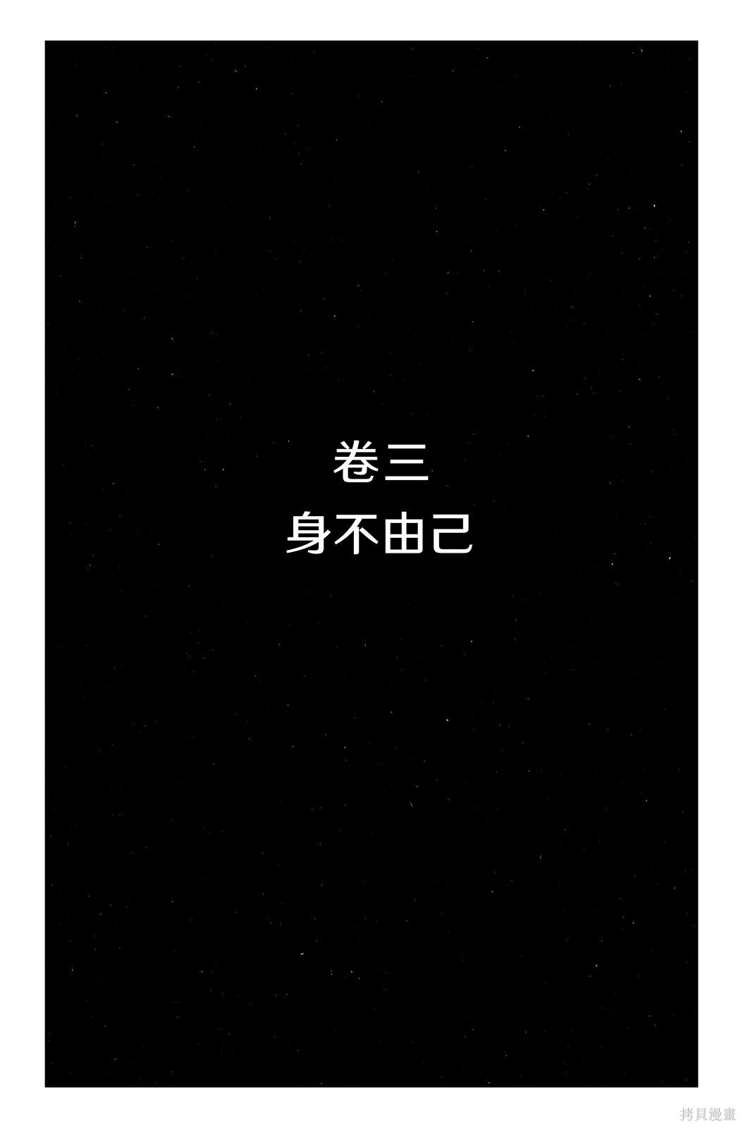 街头霸王 特刊合集街霸6前传3在线观看 - 第3张