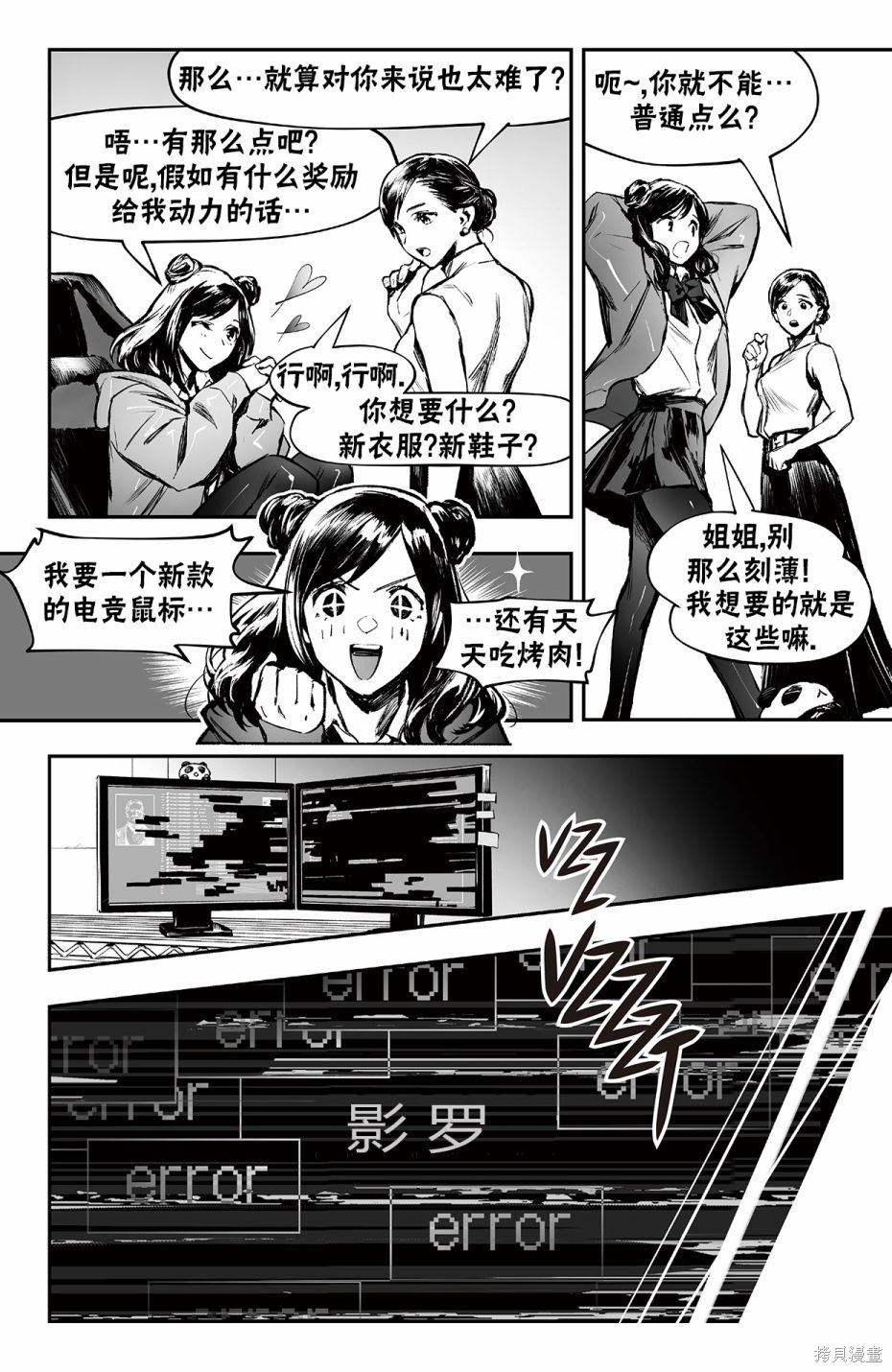 街头霸王 特刊合集街霸6前传4在线观看 - 第45张
