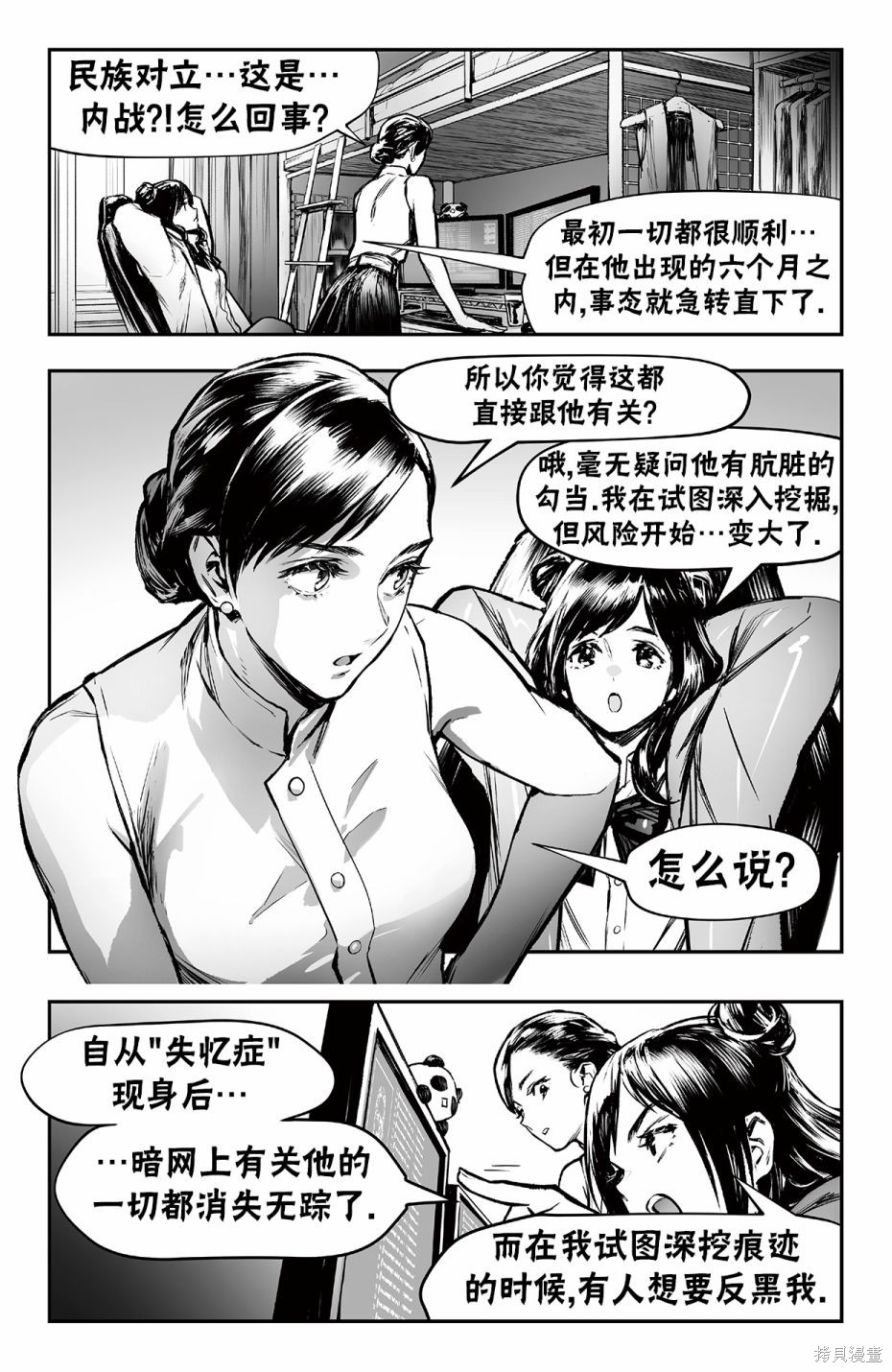 街头霸王 特刊合集街霸6前传4在线观看 - 第44张