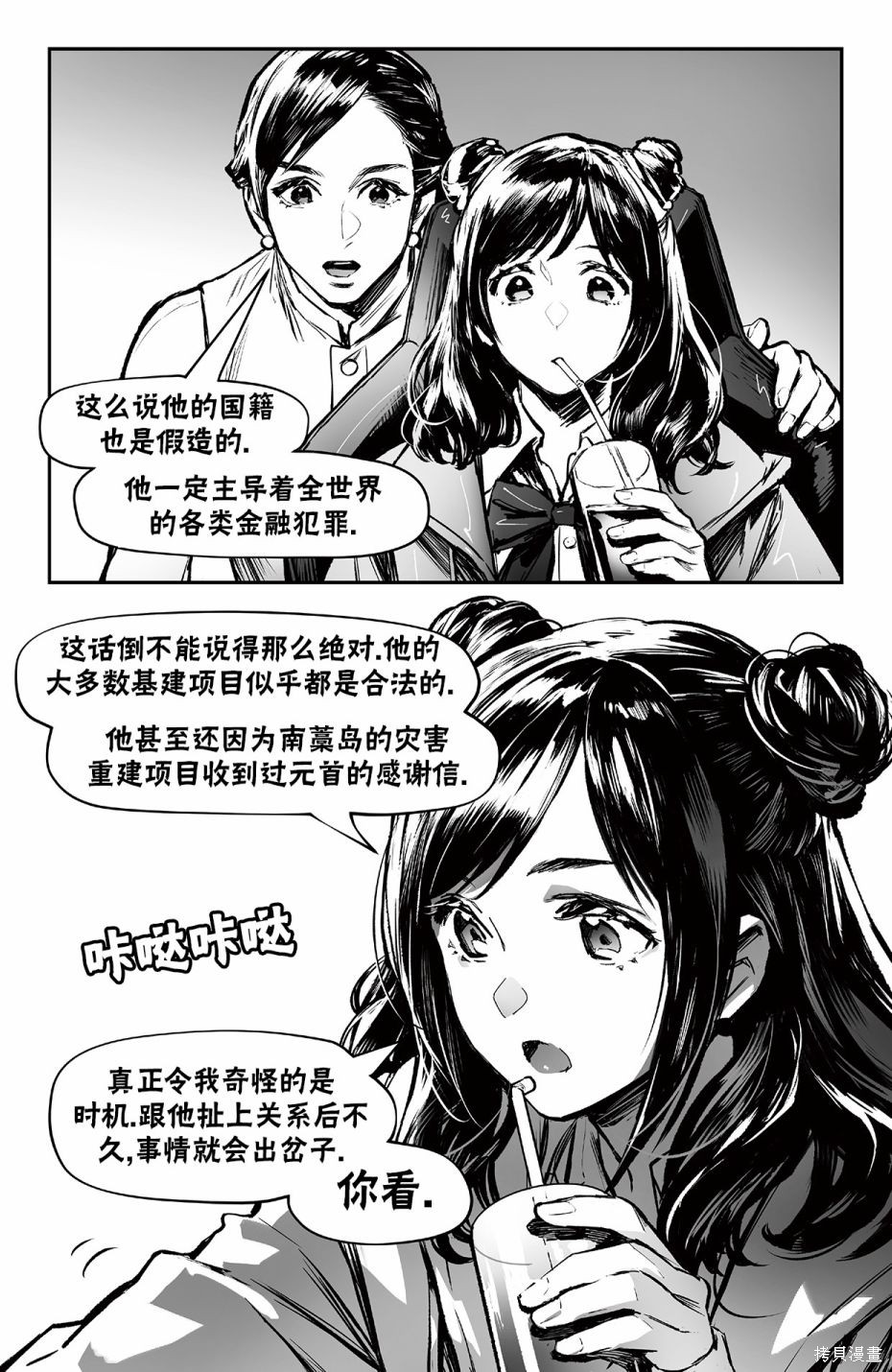 街头霸王 特刊合集街霸6前传4在线观看 - 第43张