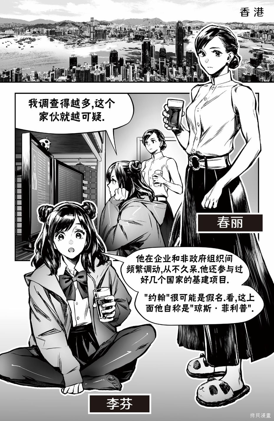 街头霸王 特刊合集街霸6前传4在线观看 - 第42张