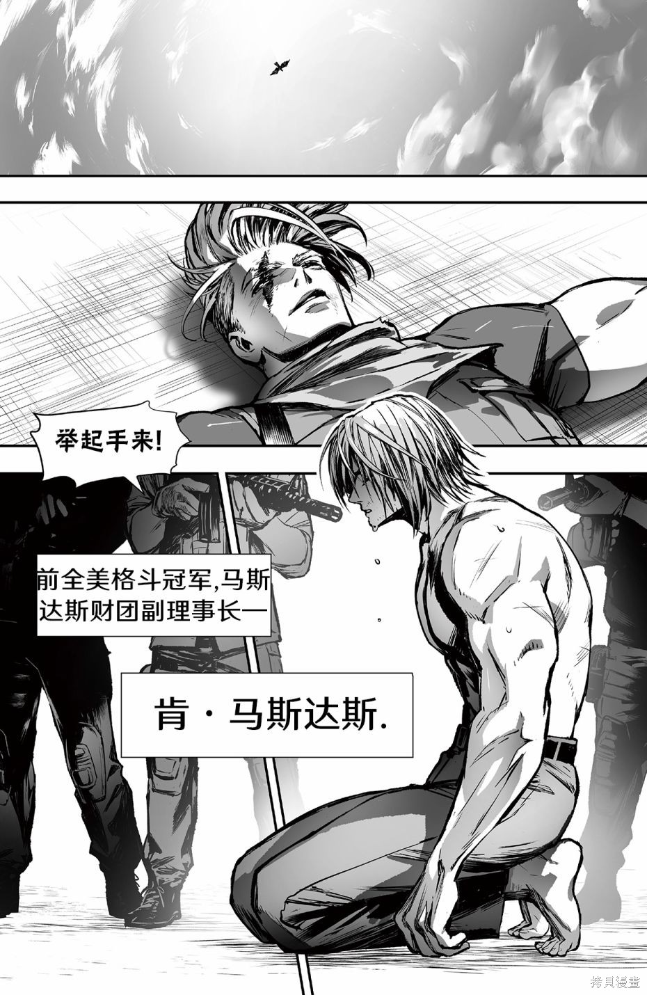 街头霸王 特刊合集街霸6前传4在线观看 - 第40张