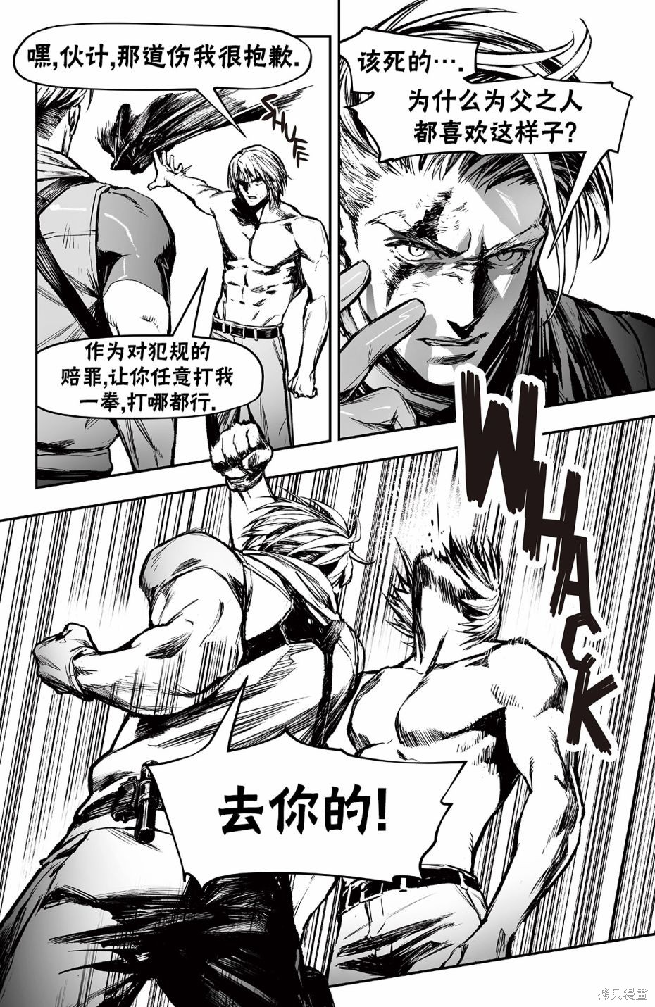 街头霸王 特刊合集街霸6前传4在线观看 - 第36张