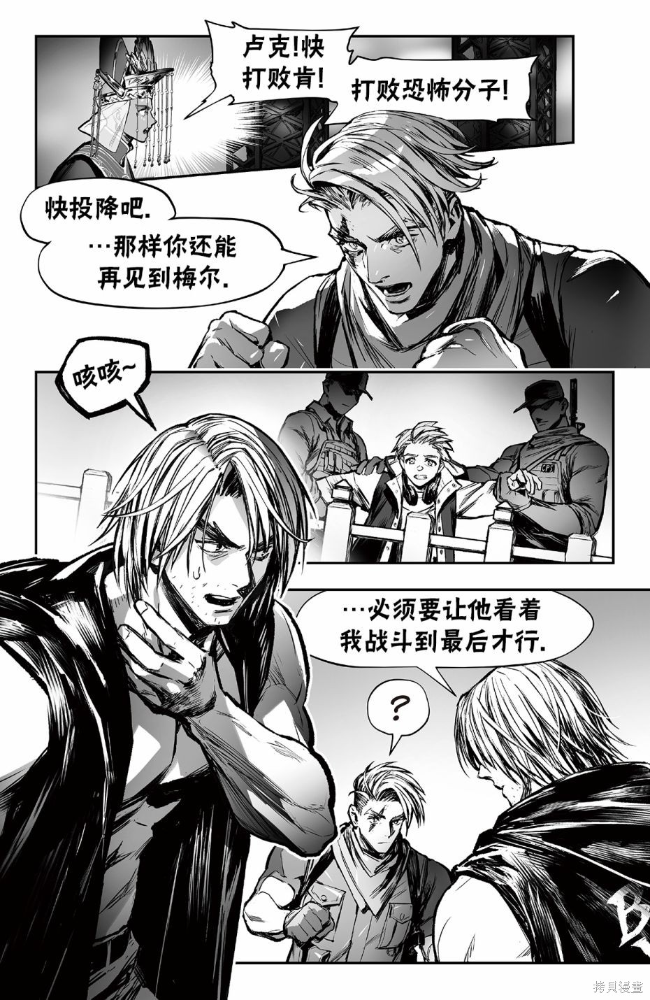 街头霸王 特刊合集街霸6前传4在线观看 - 第35张