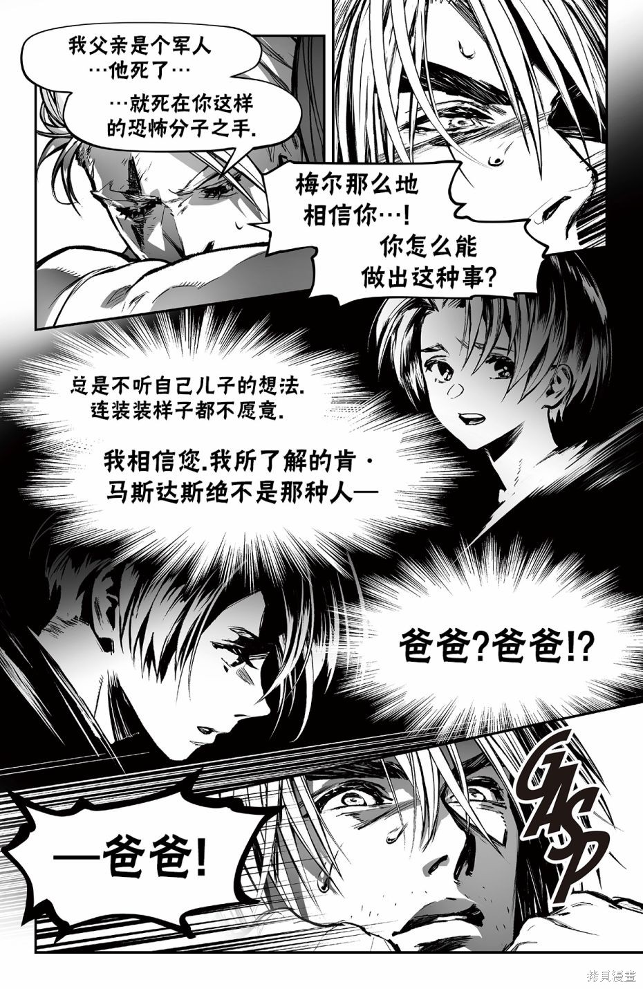 街头霸王 特刊合集街霸6前传4在线观看 - 第31张