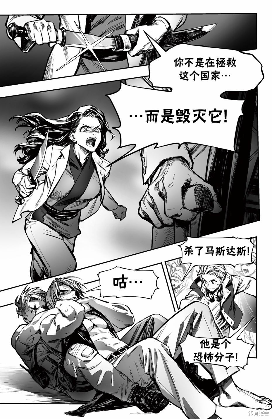 街头霸王 特刊合集街霸6前传4在线观看 - 第30张
