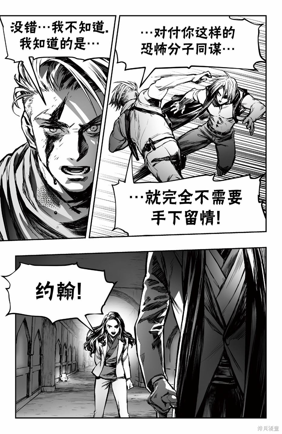 街头霸王 特刊合集街霸6前传4在线观看 - 第28张