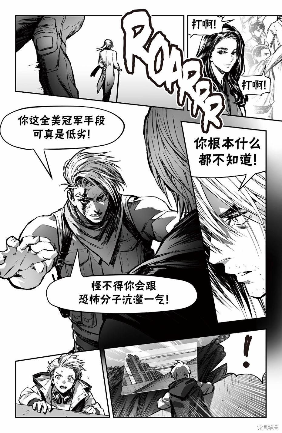 街头霸王 特刊合集街霸6前传4在线观看 - 第27张