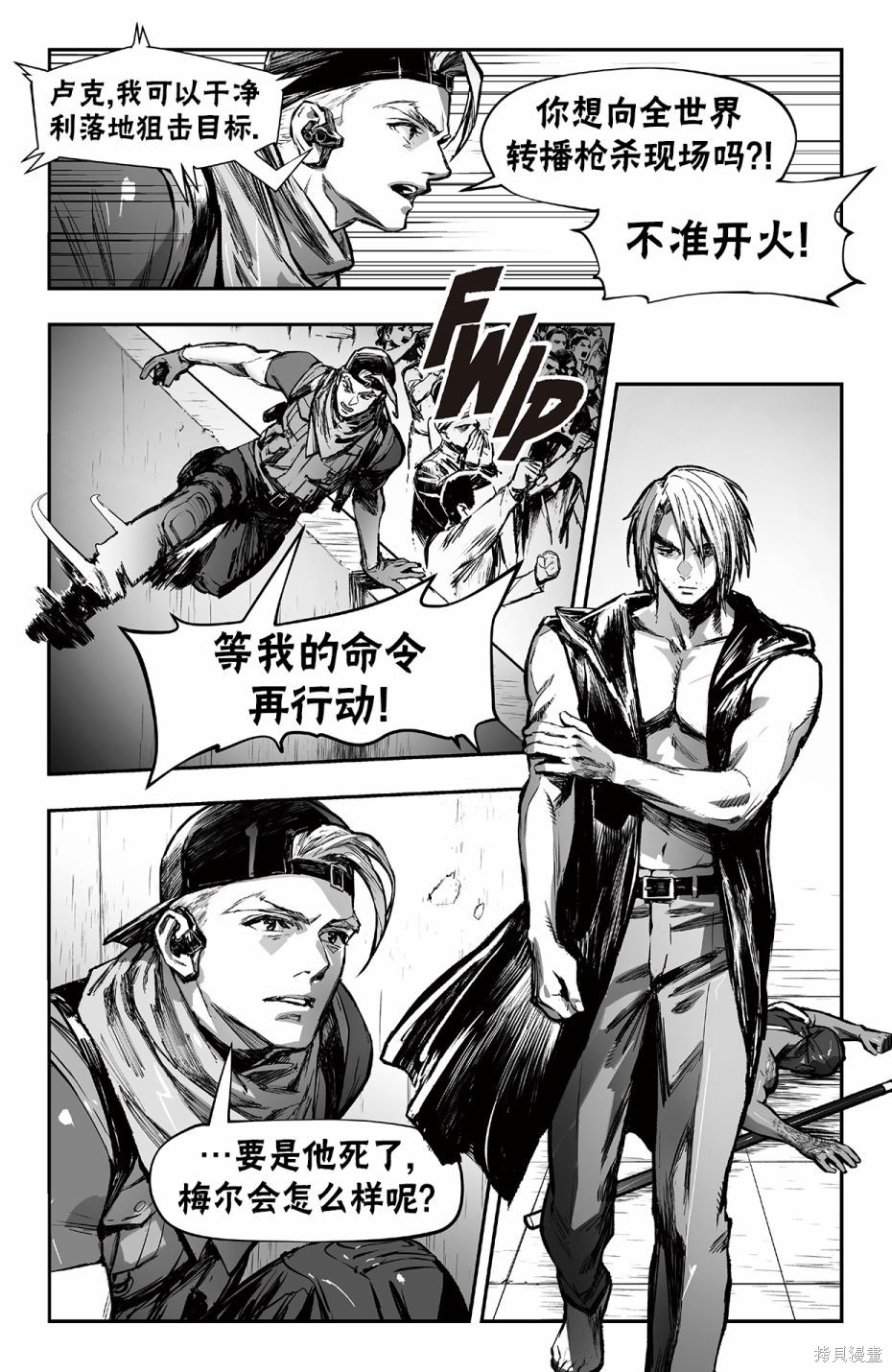 街头霸王 特刊合集街霸6前传4在线观看 - 第24张